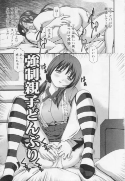 Page 159 of Kanzen Ryoujoku Yuugi 2