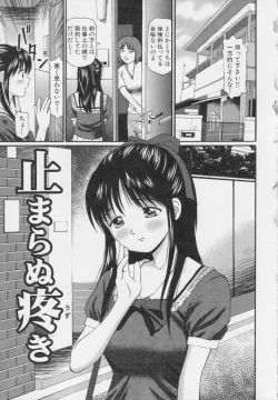 Page 175 of Kanzen Ryoujoku Yuugi 2