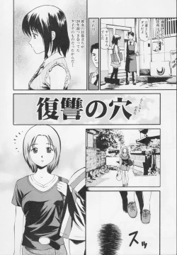 Page 192 of Kanzen Ryoujoku Yuugi 2