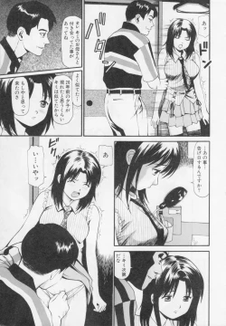 Page 195 of Kanzen Ryoujoku Yuugi 2