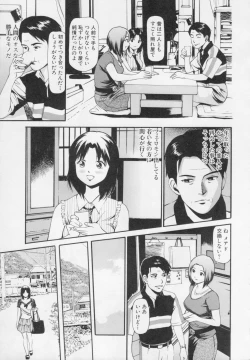 Page 197 of Kanzen Ryoujoku Yuugi 2