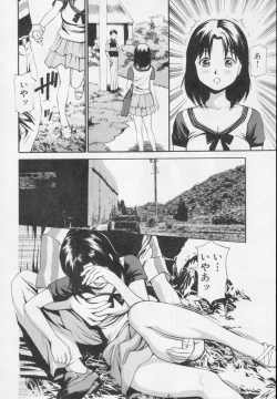 Page 198 of Kanzen Ryoujoku Yuugi 2