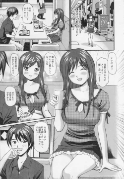 Page 209 of Kanzen Ryoujoku Yuugi 2