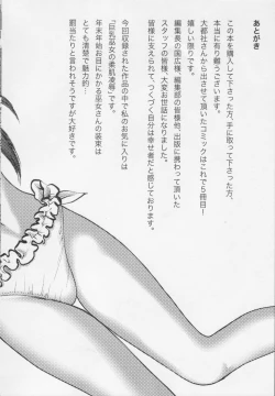 Page 224 of Kanzen Ryoujoku Yuugi 2