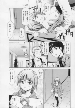 Page 32 of Kanzen Ryoujoku Yuugi 2