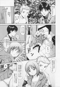 Page 33 of Kanzen Ryoujoku Yuugi 2