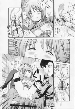 Page 36 of Kanzen Ryoujoku Yuugi 2