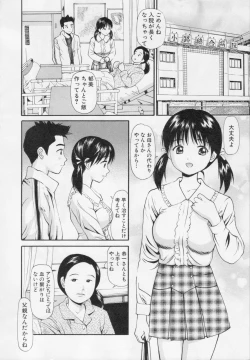 Page 48 of Kanzen Ryoujoku Yuugi 2