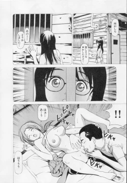 Page 70 of Kanzen Ryoujoku Yuugi 2