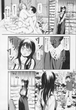 Page 72 of Kanzen Ryoujoku Yuugi 2