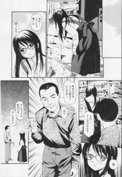 Page 74 of Kanzen Ryoujoku Yuugi 2