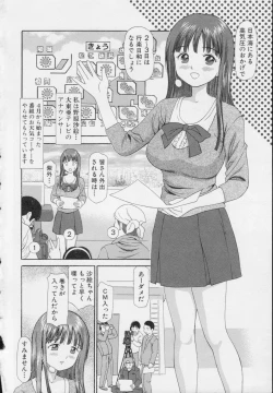 Page 8 of Kanzen Ryoujoku Yuugi 2