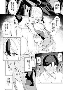 Page 10 of fanbox内容翻译