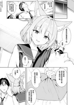 Page 28 of fanbox内容翻译