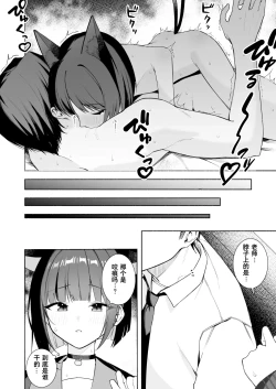 Page 4 of fanbox内容翻译