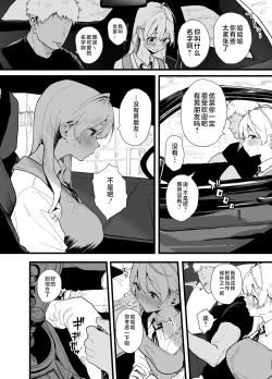 Page 14 of Seiso de Kawaii Anoko ga Sex o Shitta Hi no Hanashi.