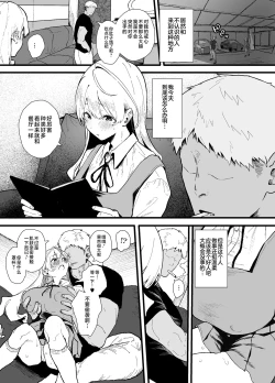 Page 15 of Seiso de Kawaii Anoko ga Sex o Shitta Hi no Hanashi.