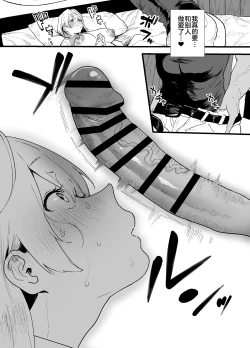 Page 27 of Seiso de Kawaii Anoko ga Sex o Shitta Hi no Hanashi.