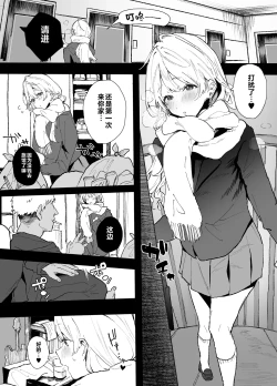 Page 92 of Seiso de Kawaii Anoko ga Sex o Shitta Hi no Hanashi.