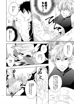 Page 10 of LOVE DROID