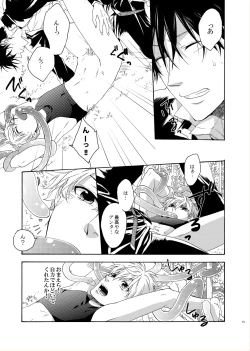 Page 13 of LOVE DROID