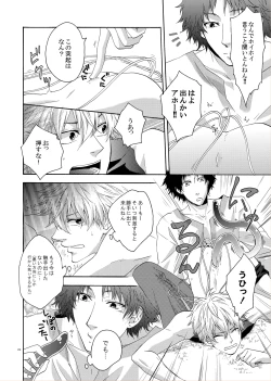 Page 20 of LOVE DROID