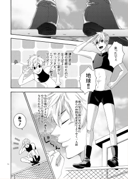 Page 2 of LOVE DROID