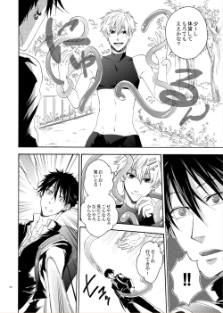 Page 4 of LOVE DROID