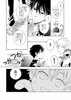 Page 6 of LOVE DROID