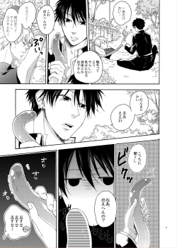 Page 9 of LOVE DROID