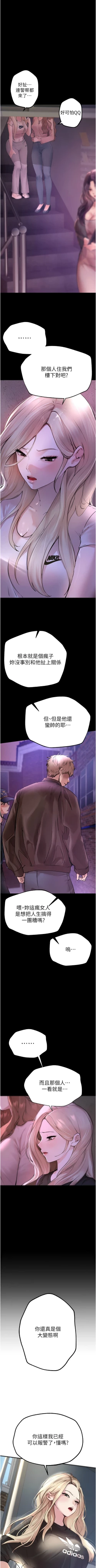 Page 103 of Beautiful Days 1-8