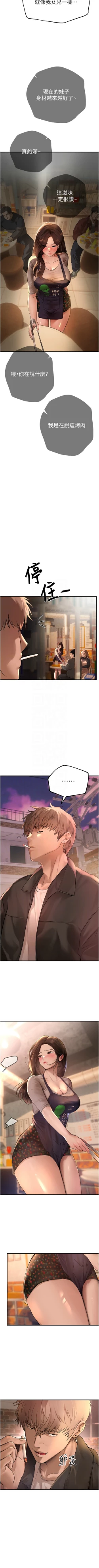 Page 109 of Beautiful Days 1-8