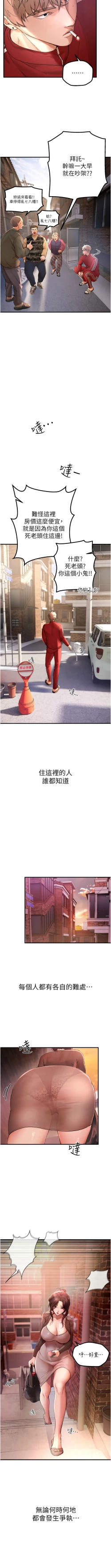 Page 36 of Beautiful Days 1-8