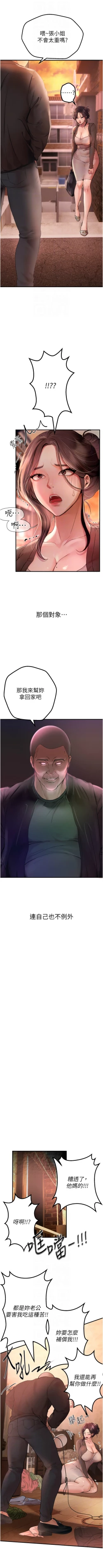 Page 37 of Beautiful Days 1-8