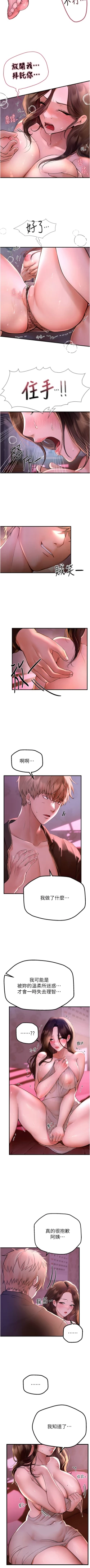 Page 50 of Beautiful Days 1-8