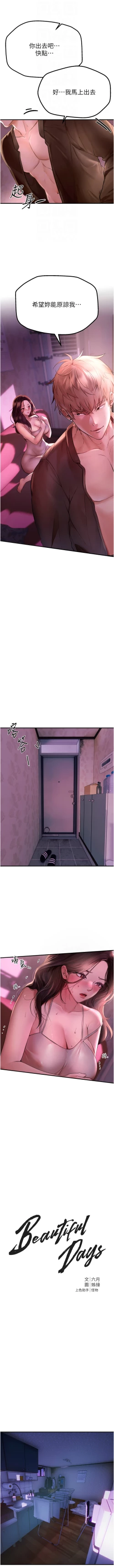 Page 51 of Beautiful Days 1-8