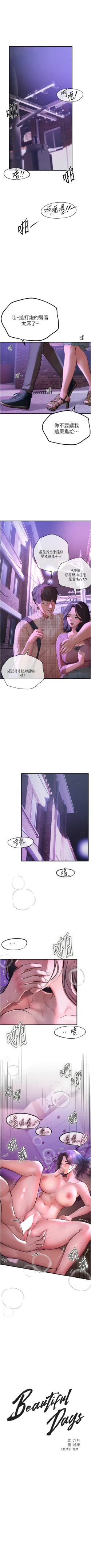 Page 63 of Beautiful Days 1-8