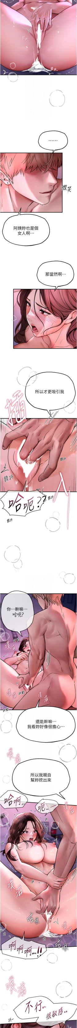 Page 70 of Beautiful Days 1-8