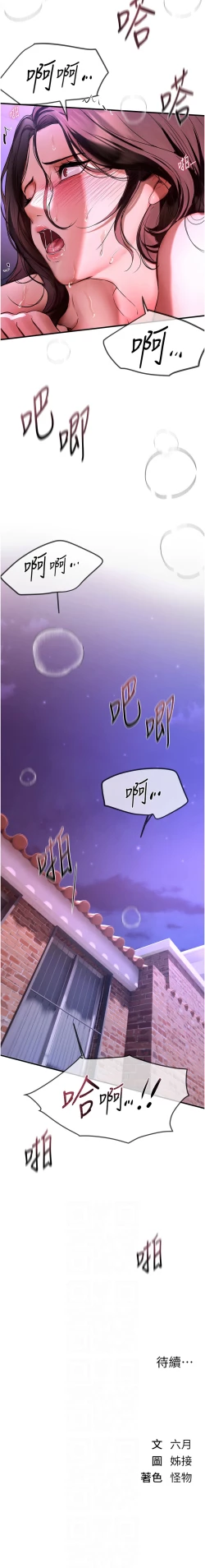 Page 73 of Beautiful Days 1-8