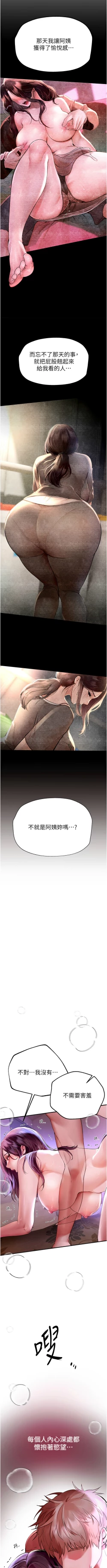 Page 76 of Beautiful Days 1-8