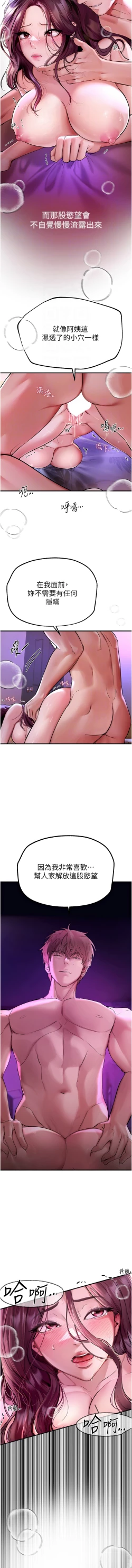 Page 77 of Beautiful Days 1-8