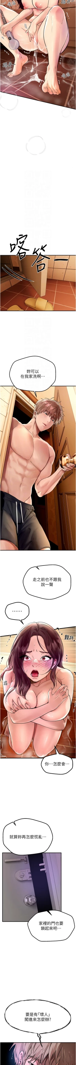 Page 84 of Beautiful Days 1-8