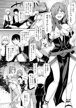 Page 63 of Isekai Harem Monogatari 9