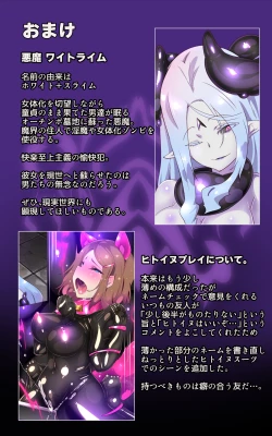 Page 27 of Midara na Jashin o Minukarete Kimi ga TS Inma ni Ochiru Manga