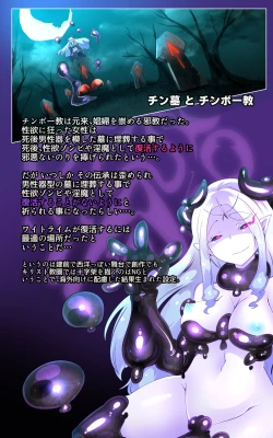 Page 28 of Midara na Jashin o Minukarete Kimi ga TS Inma ni Ochiru Manga