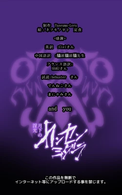 Page 31 of Midara na Jashin o Minukarete Kimi ga TS Inma ni Ochiru Manga