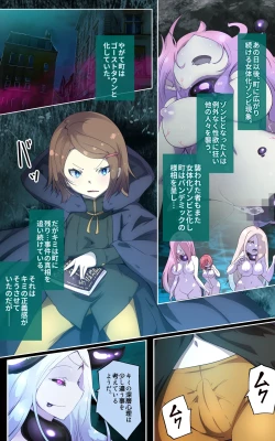 Page 8 of Midara na Jashin o Minukarete Kimi ga TS Inma ni Ochiru Manga