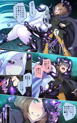 Page 9 of Midara na Jashin o Minukarete Kimi ga TS Inma ni Ochiru Manga