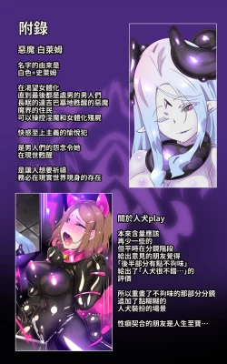 Page 27 of Midara na Jashin o Minukarete Kimi ga TS Inma ni Ochiru Manga