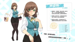 Page 11 of Taiwan Lian'ai Wuyu⁵ - Digital Artbook